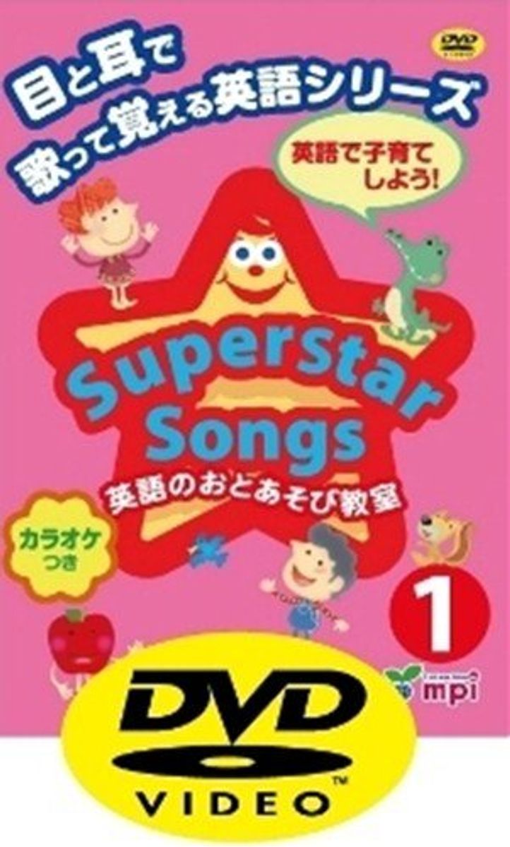 幼児でも簡単に学べるおすすめ英語dvd10選 アニメで楽しく覚えよう 子供の習い事の体験申込はコドモブースター 幼児でも簡単に学べるおすすめ英語dvd10選 アニメで楽しく覚えよう 子供の習い事の体験申込はコドモブースター