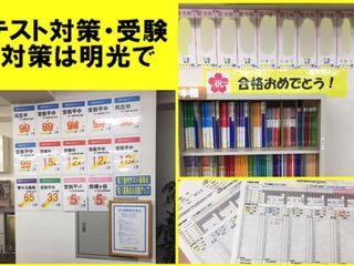 個別指導の明光義塾 宮崎台駅前教室8
