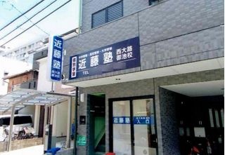 進学教室 近藤塾【小・中学生コース】 教室 3