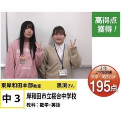 個別指導学院フリーステップ 東岸和田本部教室16