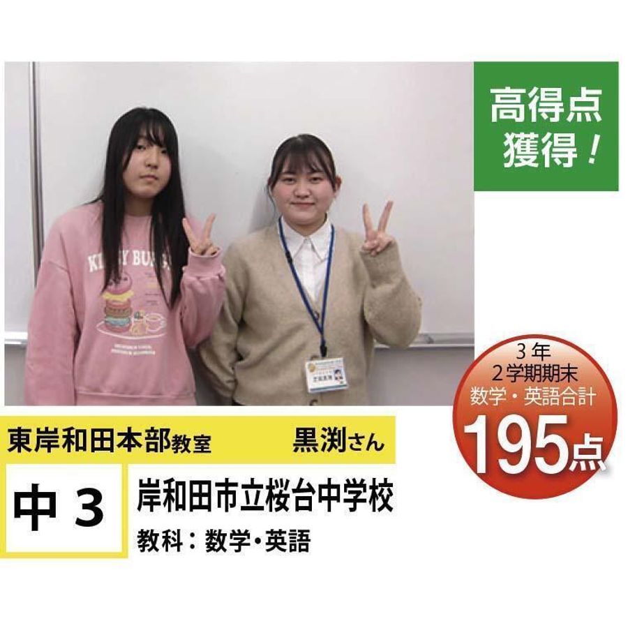 個別指導学院フリーステップ 東岸和田本部教室16