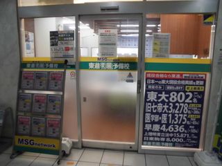 東進衛星予備校【MSGnetwork】 衣笠校3