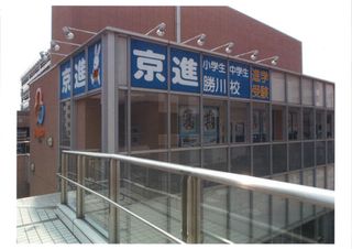 京進の中学・高校受験TOPΣ 教室 1