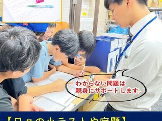 進学ゼミナール 鶴見校6