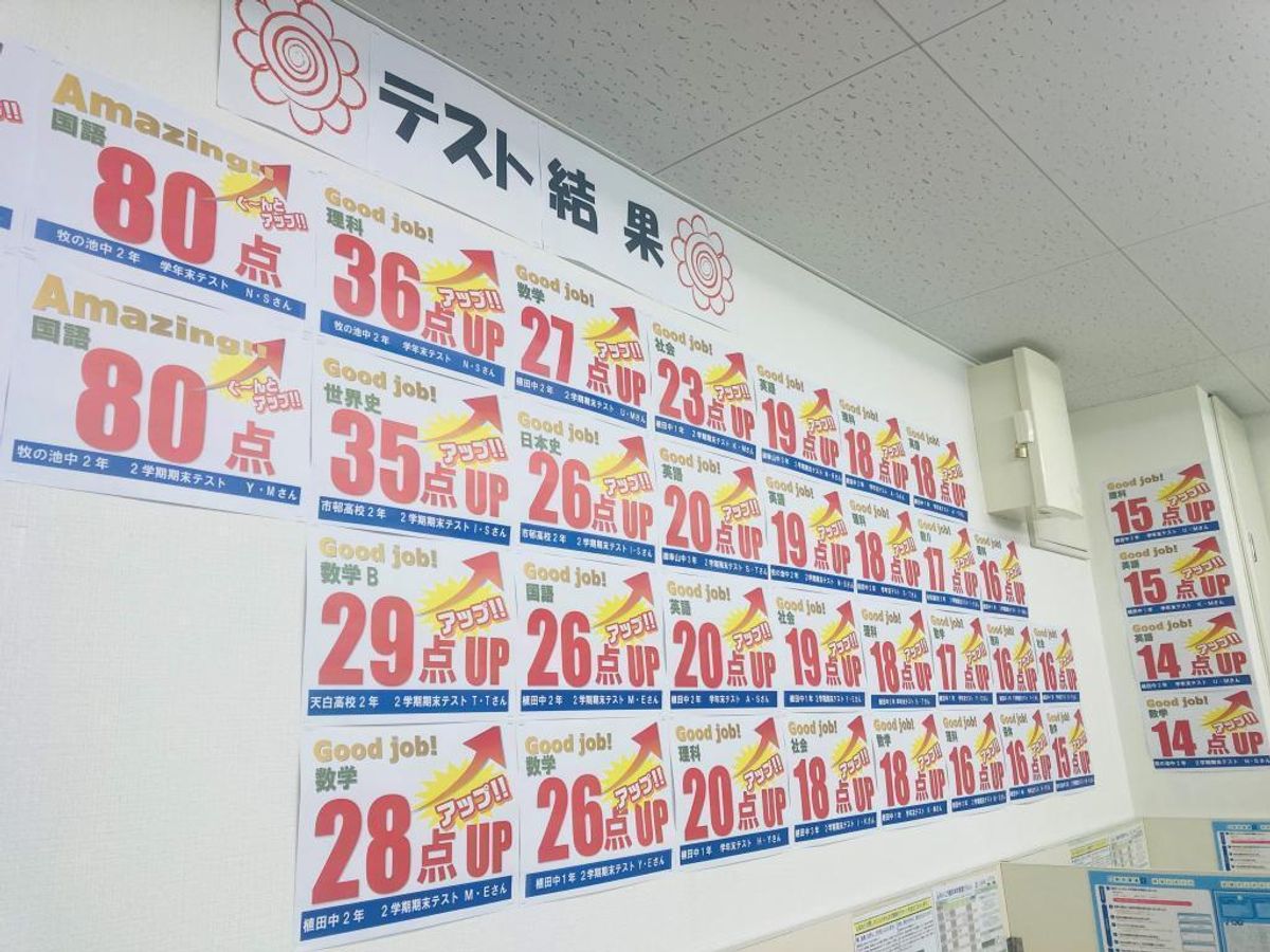 個別指導の明光義塾 植田本町教室7