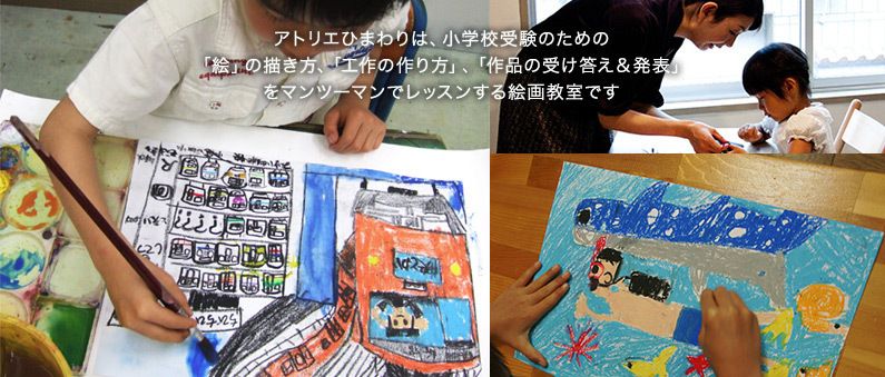 小学校受験 絵画 atelier MIOS お受験 御三家 条件画 指示画 課題 - 参考書