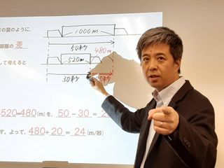 長井ゼミ 小學舎五日市校4