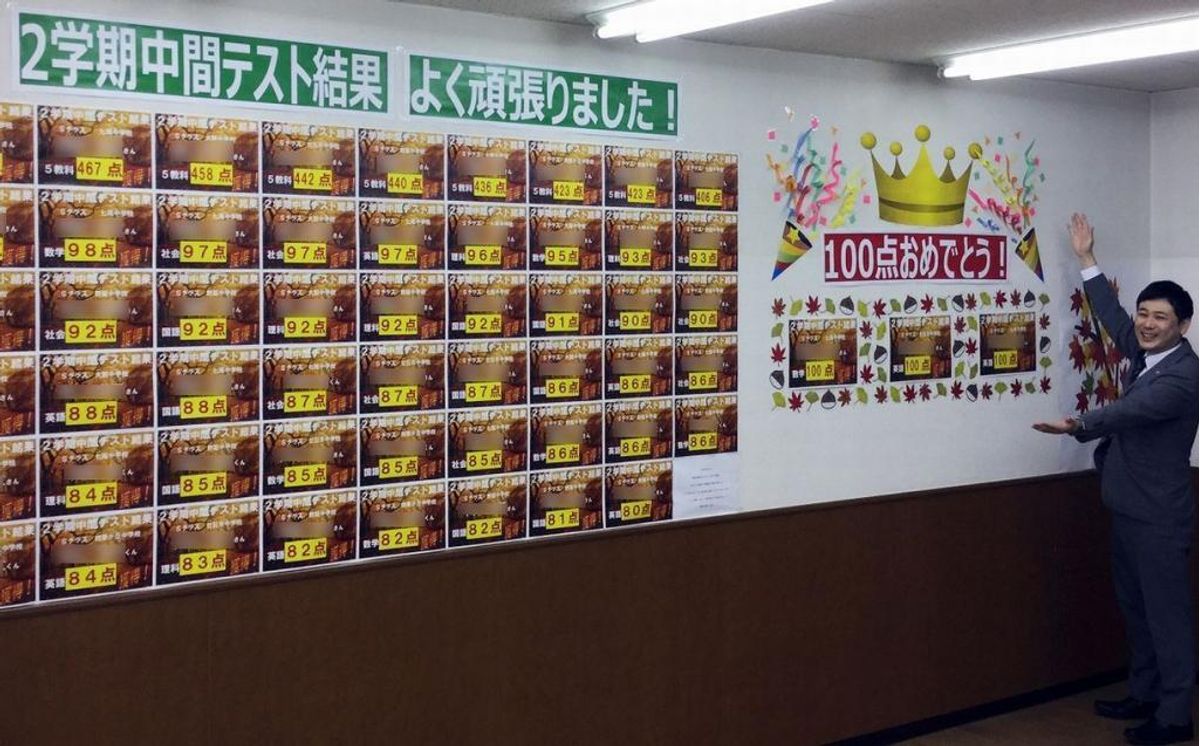 鷗州塾 宮内校4