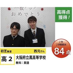 個別指導学院フリーステップ 初芝教室7