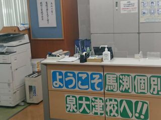 馬渕個別 教室 4