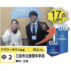 個別指導学院フリーステップ 教室 3