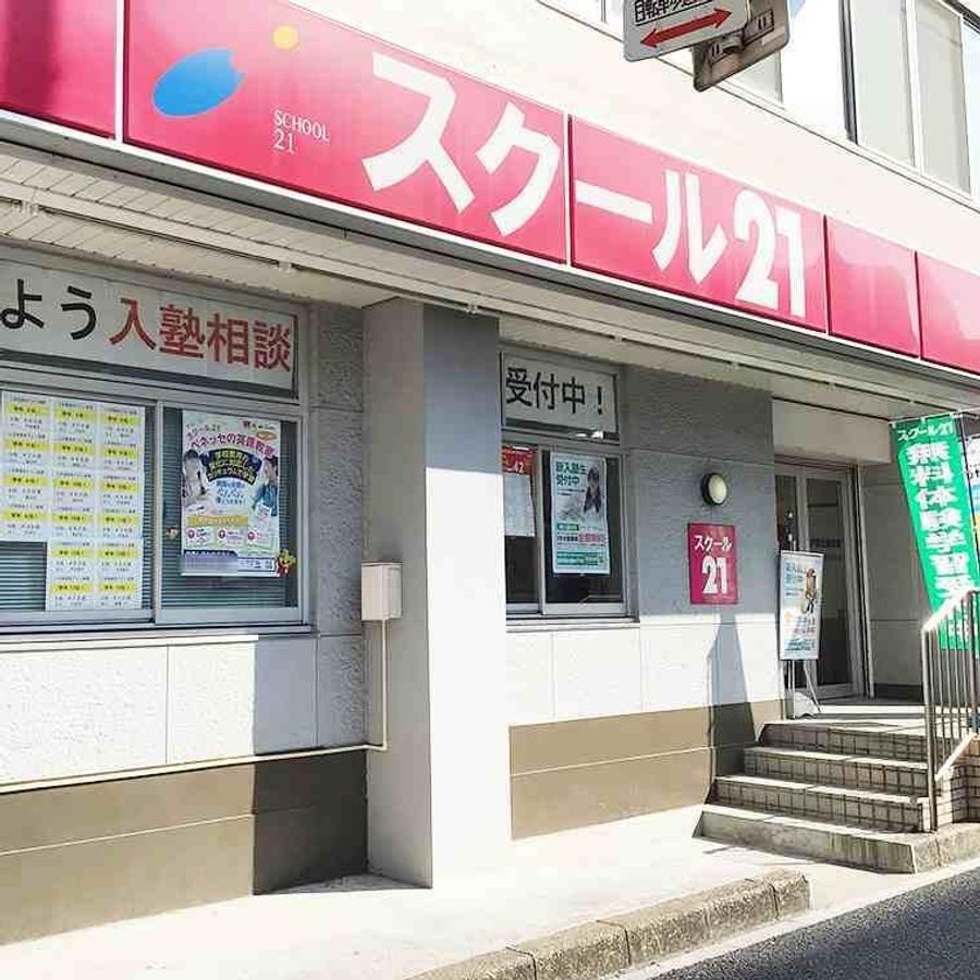 スクール21 戸田公園教室7