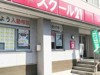 スクール21 戸田公園教室7