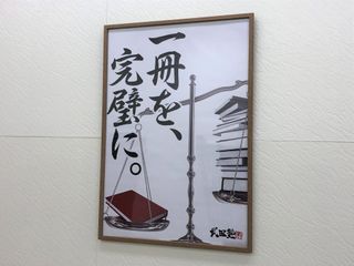 武田塾 北野田校10