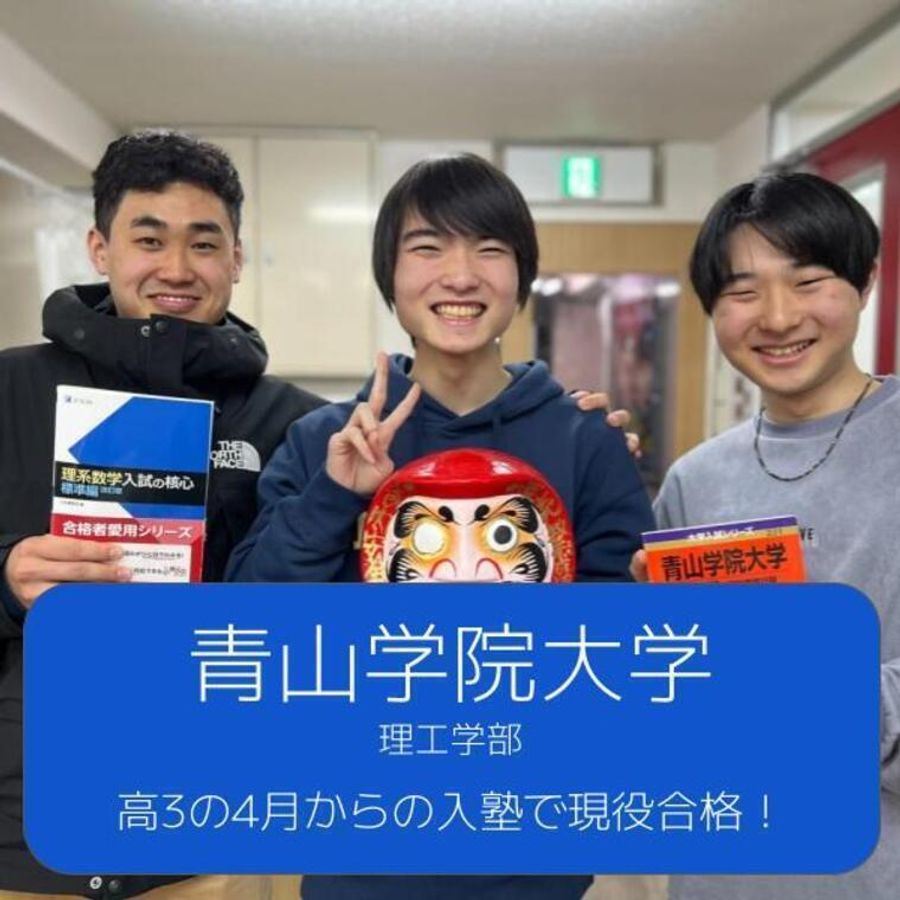 武田塾 高幡不動校9