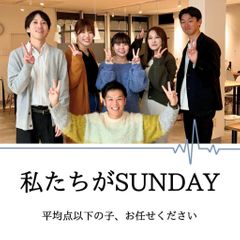 毎日個別指導塾ＳＵＮＤＡＹ 教室 2