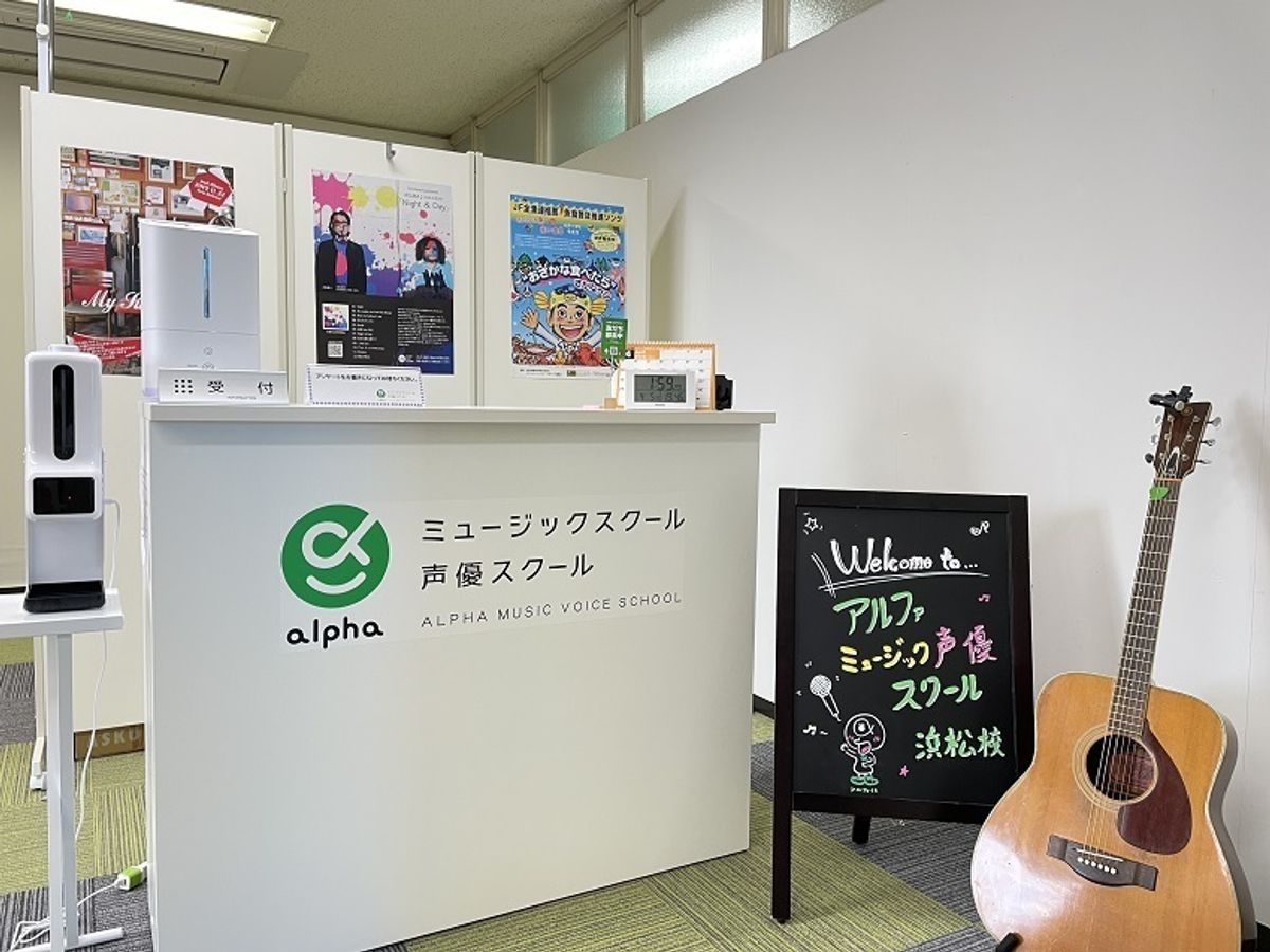 アルファミュージック声優スクール 教室 3