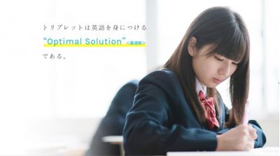 トリプレットイングリッシュスクール 梅田教室