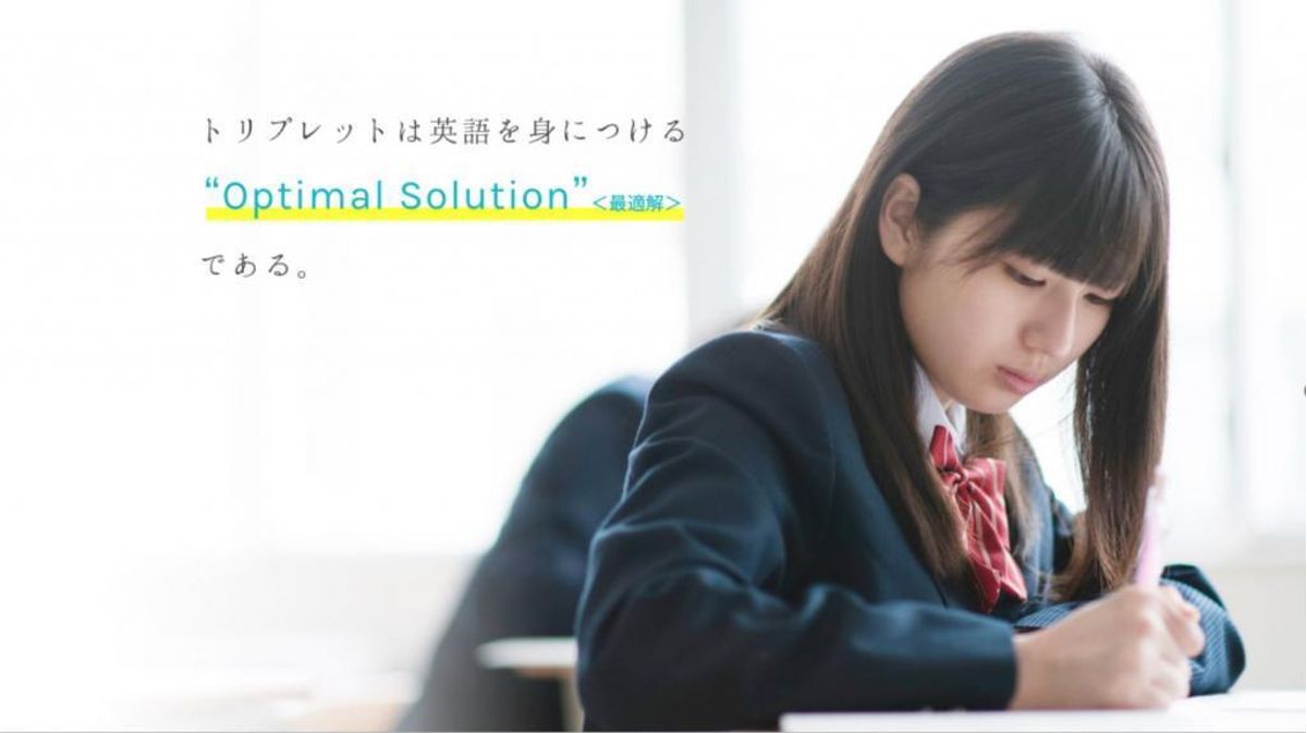 トリプレットイングリッシュスクール 教室 0