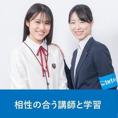 対話式進学塾 1対1ネッツ 教室 3