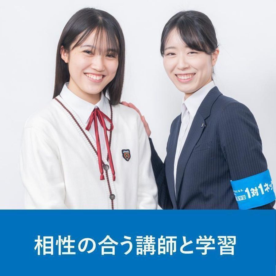 対話式進学塾 1対1ネッツ 中広校4