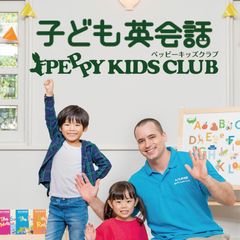 PEPPY KIDS CLUB（ペッピーキッズクラブ） 盛岡西教室の紹介