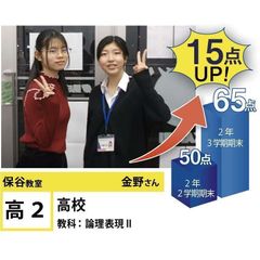 個別指導学院フリーステップ 教室 3