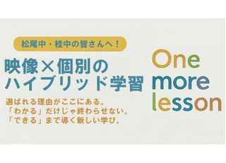 One more lesson 教室 0
