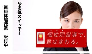 個別指導 スクールIE 藍住校6