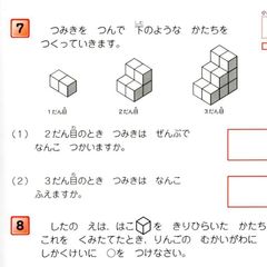 玉井式国語的算数教室(中萬学院) 秦野教室10