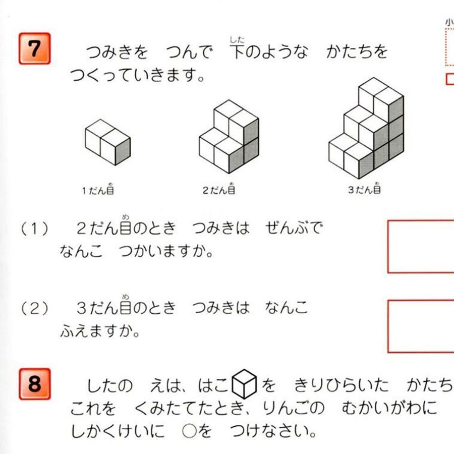 玉井式国語的算数教室（中萬学院） 茅ヶ崎教室10