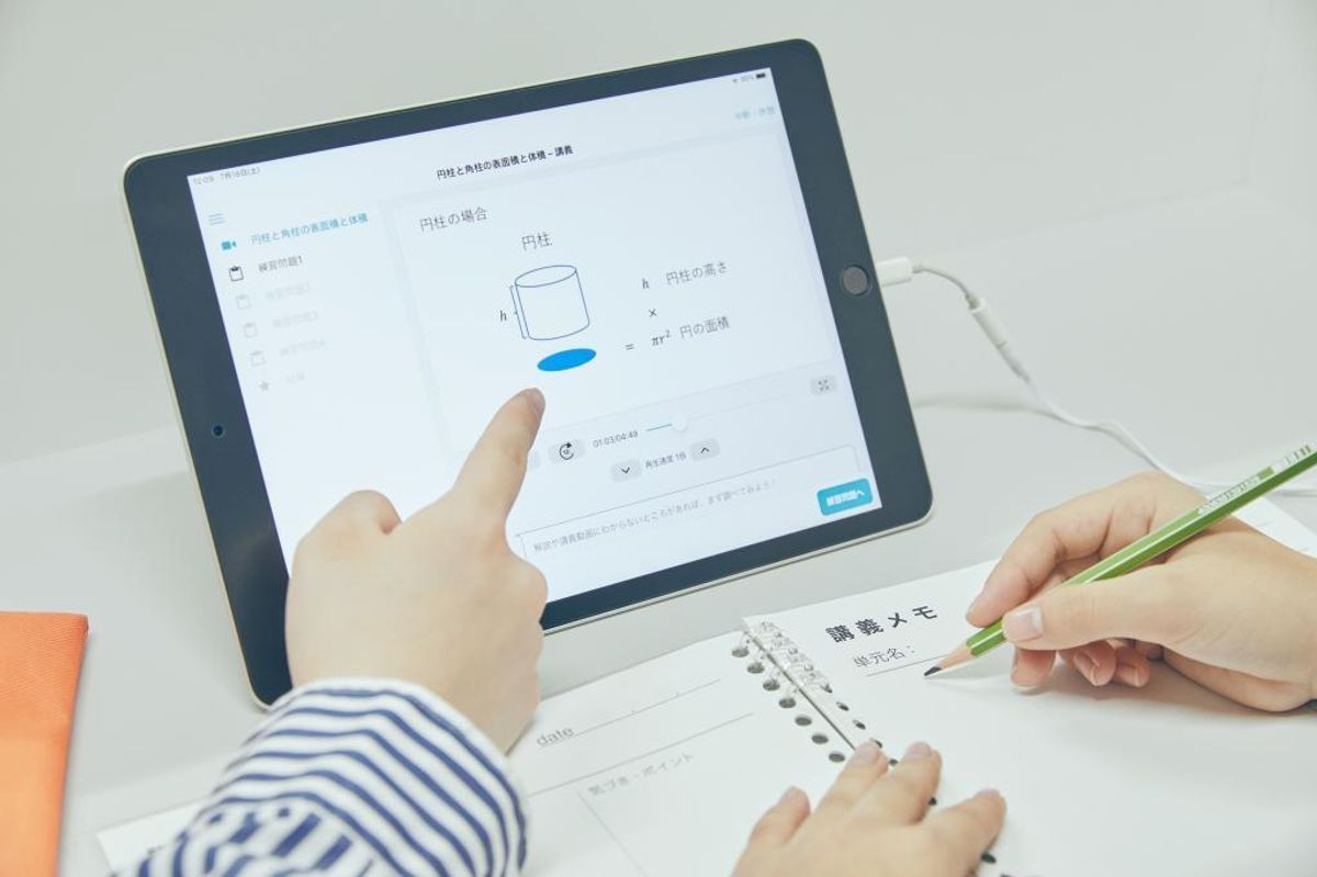 進学個別atama+塾 教室 2