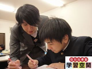 個別指導塾 学習空間 小針教室
