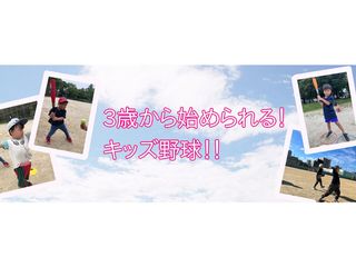 Ocean Baseball Club 春日井校3