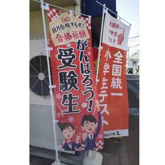 ＧｏＴｏ早慶ＭＡＲＣＨ塾 教室 3