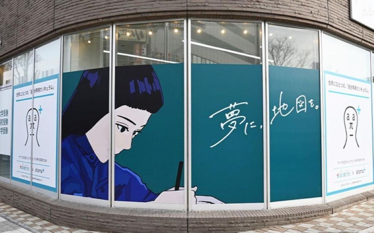 超個別指導塾まつがく 進学個別atama+塾 教室 4