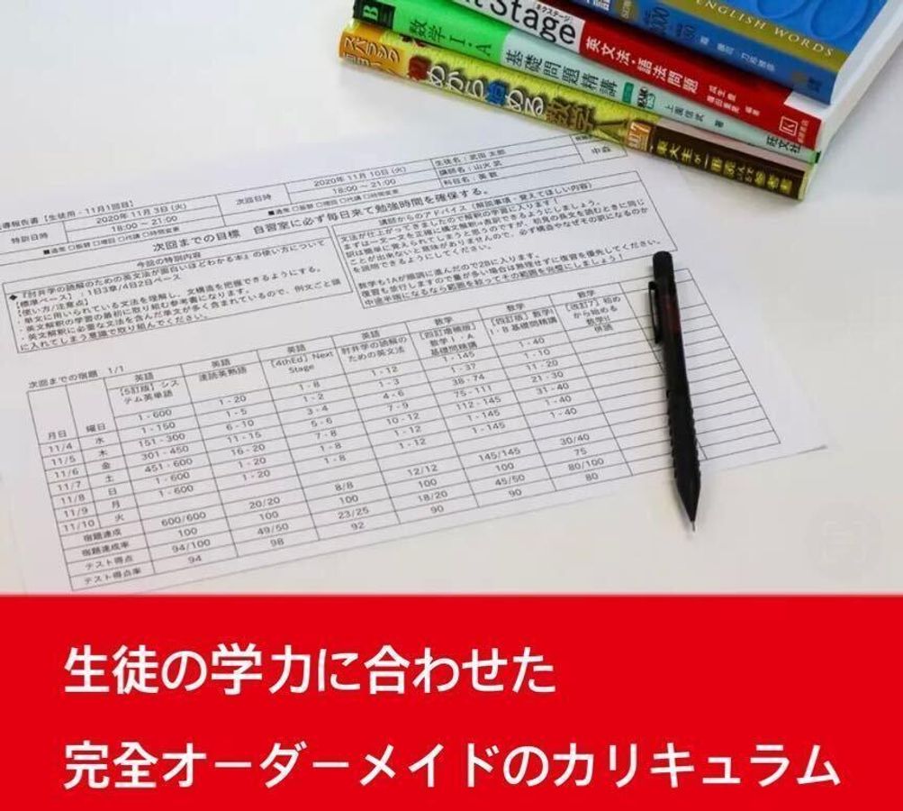 武田塾 深谷校7