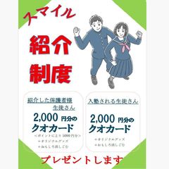 個別指導のジョイスゼミナール 教室 1