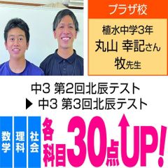 個別指導WAM 吉川美南校18