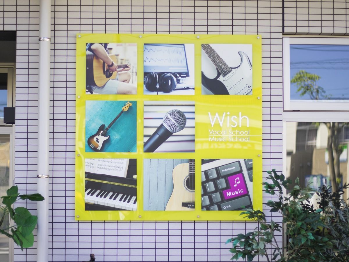 Wish ミュージックスクール【ピアノ】 岡崎校6