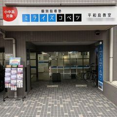 ミライズコベツ 教室 1