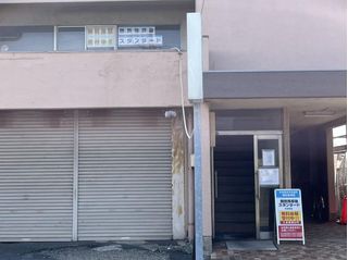 個別指導塾スタンダード 教室 1