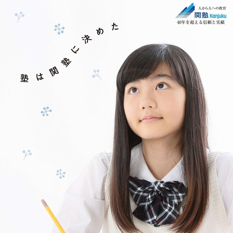 Ｄｒ．関塾 瑞浪校6