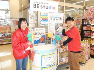 ベネッセの英語教室 BE studio（プラザ校） マルエツさがみ野プラザ6