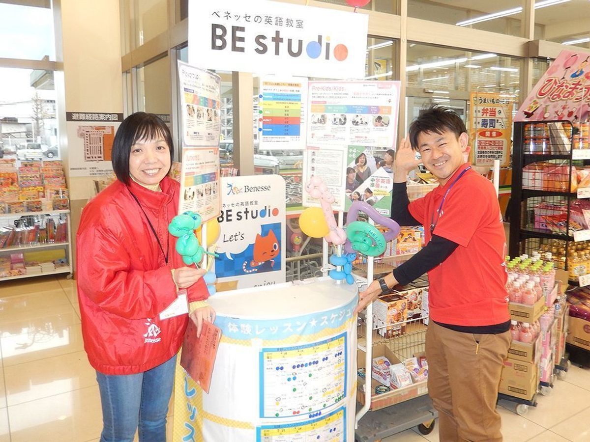 ベネッセの英語教室 BE studio（プラザ校） マルエツさがみ野プラザ6