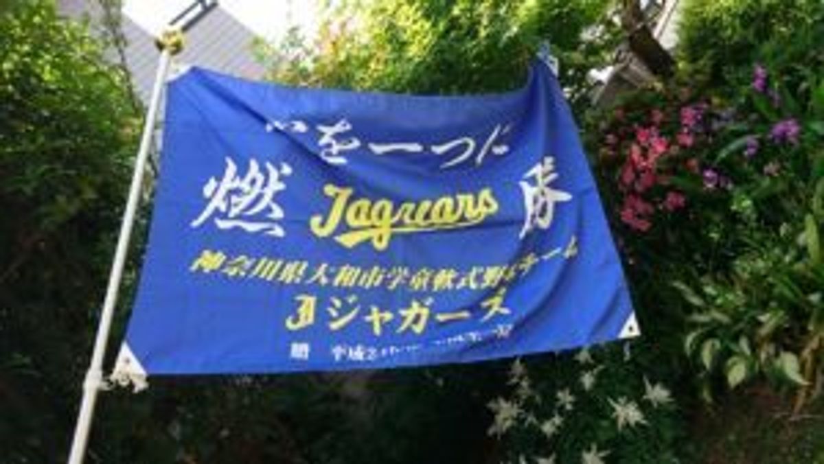 ジャガーズ 口コミ 体験申込 子供の習い事口コミ検索サイト コドモブースター