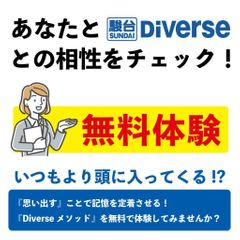 対話式進学塾 1対1ネッツ 中筋校18