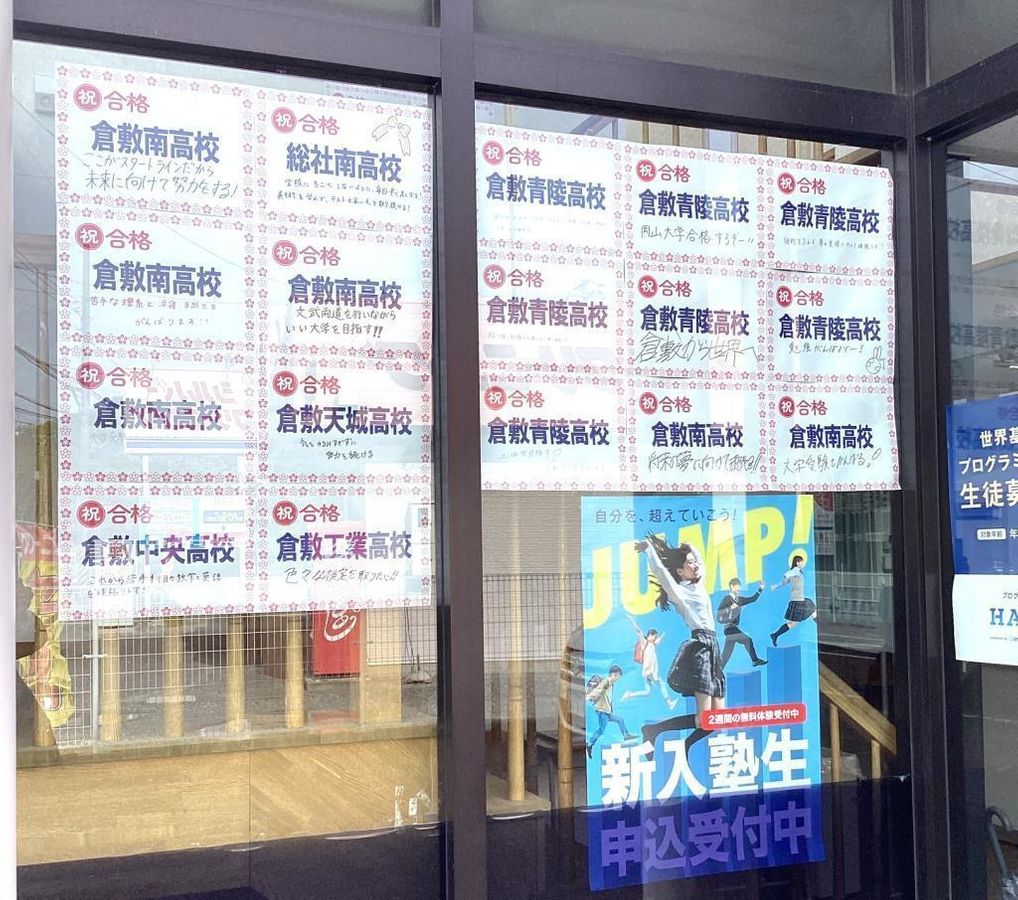 鷗州塾 中庄校11