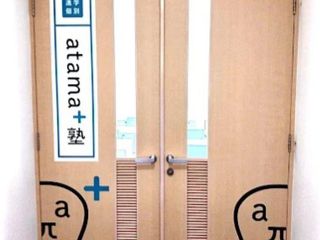 進学個別atama+塾 岡山校6