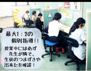 個別指導　スクールＩＥ 一つ山校10